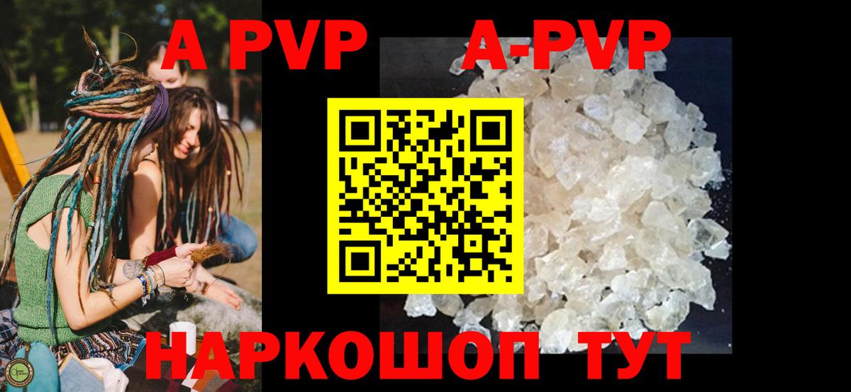 Alpha-PVP Crystall  A-PVP крисы CK  Вход с VPN  A PVP  Элиста  А ПВП VHQ 