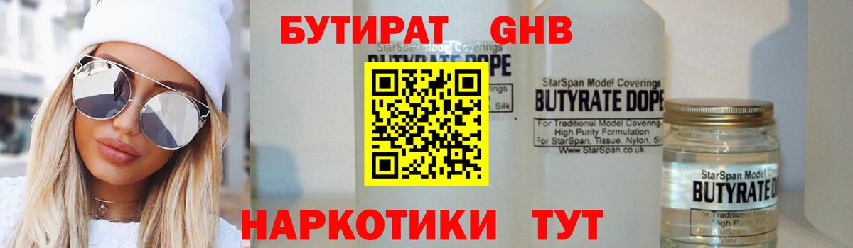 БУТИРАТ буратино Элиста