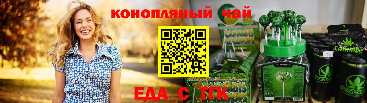 Элиста  Cannafood марихуана  Вход с VPN 