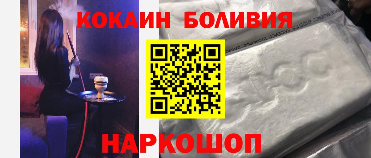 COCAIN Боливия Элиста