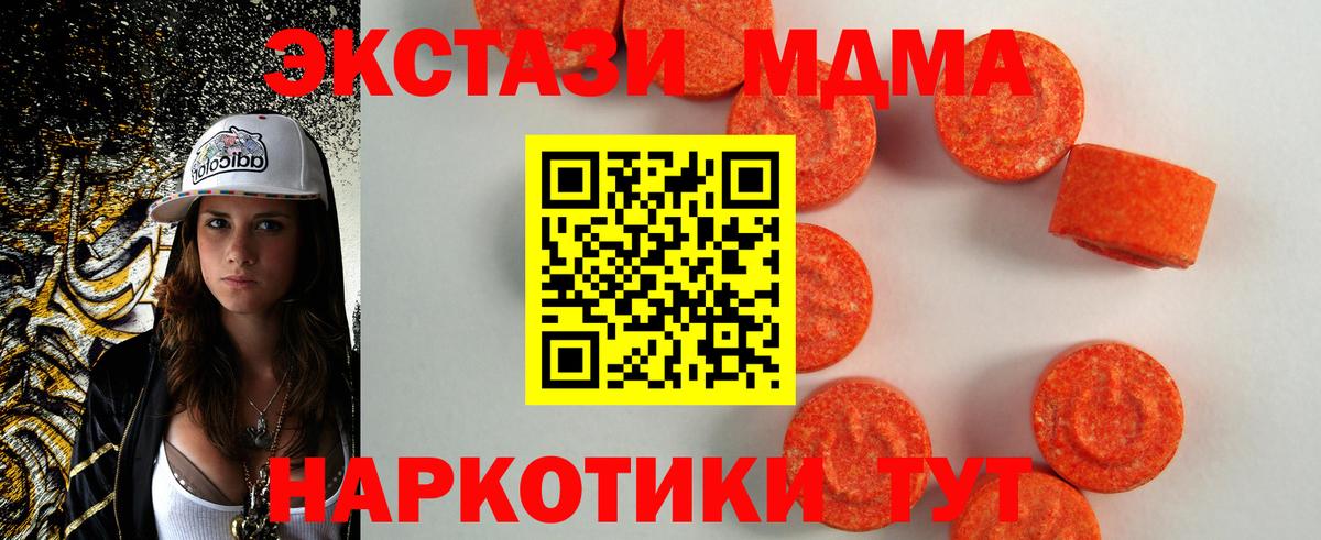 ЭКСТАЗИ таблы Элиста