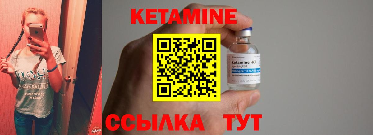 КЕТАМИН VHQ  Вход с VPN  Элиста 