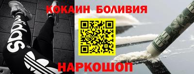 кокаин перу Бугуруслан