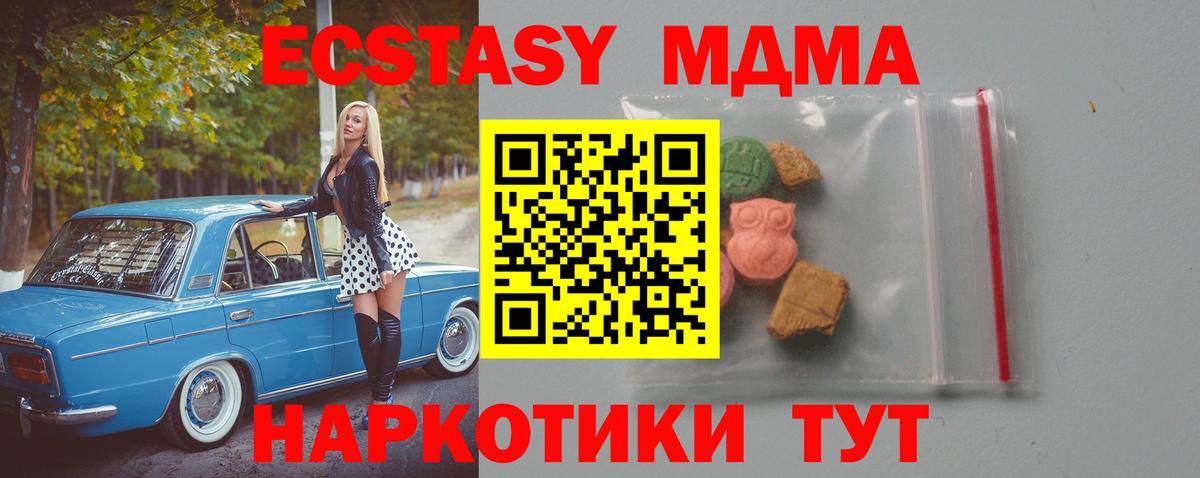 Элиста  МДМА Molly  Вход с VPN  MDMA  MDMA VHQ 