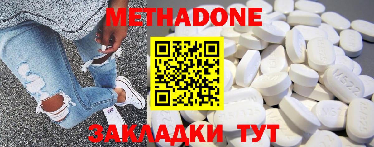 Элиста  Метадон кристалл  Метадон мёд  Вход с VPN 