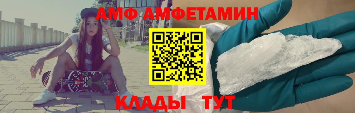 Элиста  МЕТАМФЕТАМИН мет  Вход с VPN 