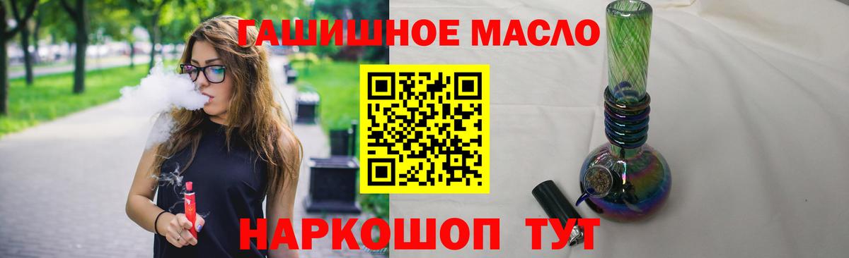 ТГК концентрат  Вход с VPN  закладка  Элиста 