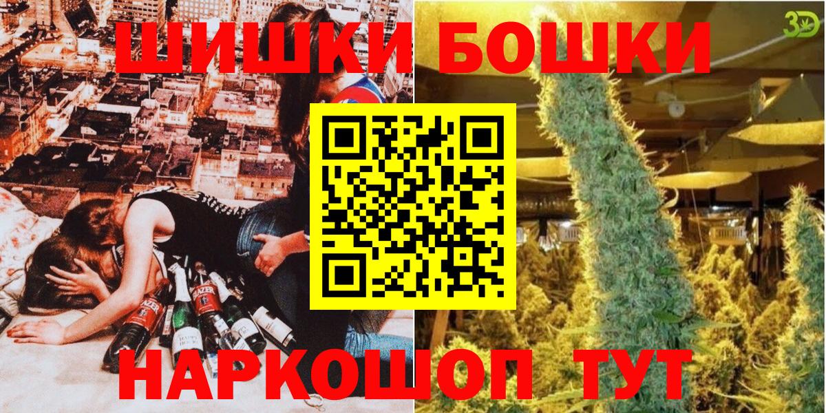 Бошки марихуана AK-47  МАРИХУАНА конопля  Элиста  Вход с VPN  МАРИХУАНА AK-47  Бошки Шишки конопля 